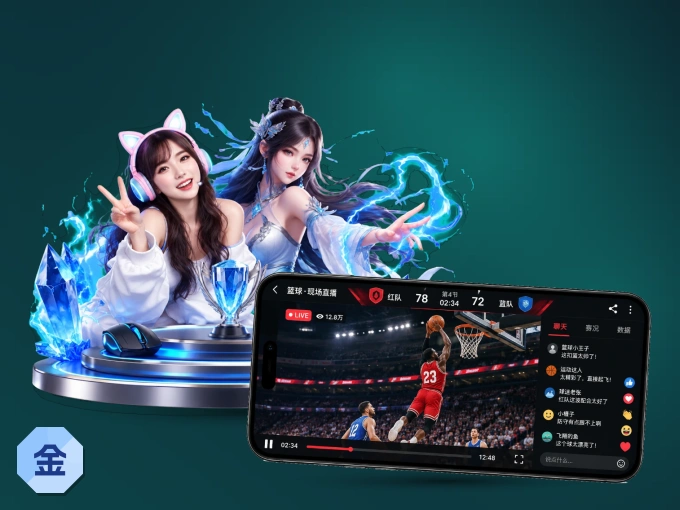 金年会 APP，装一次不再错过开赛
