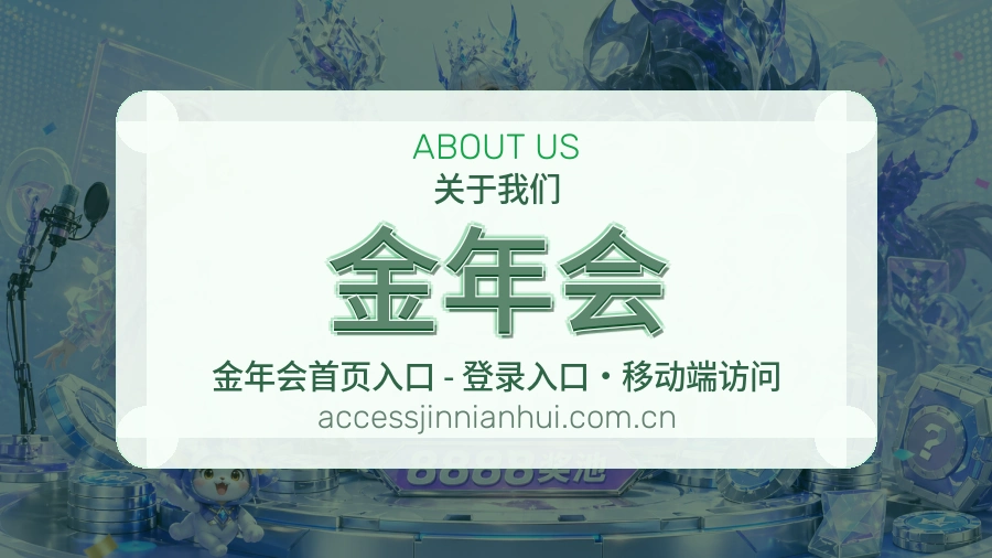金年会关于我们与综合体育品牌介绍