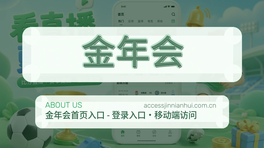 金年会体育资料服务介绍