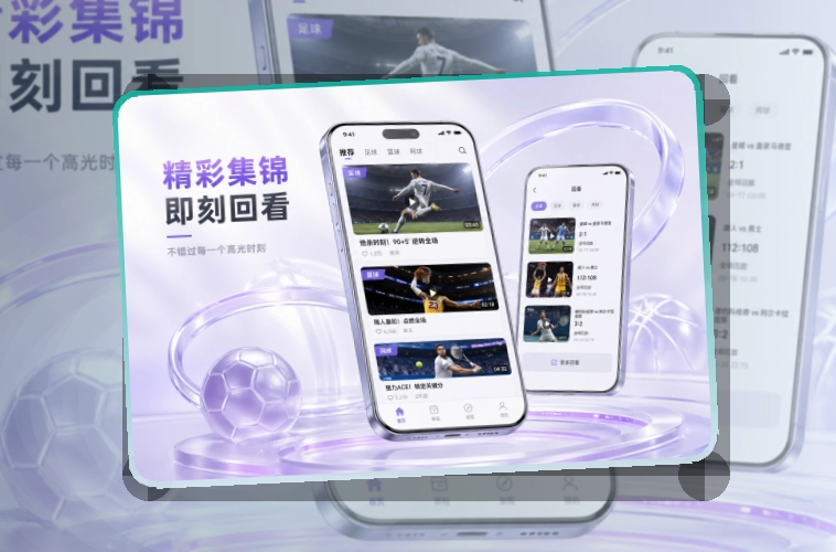 金年会比赛期间更顺手，赛事资讯APP获取，常用内容更好打开