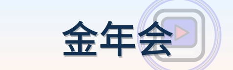 金年会 Logo